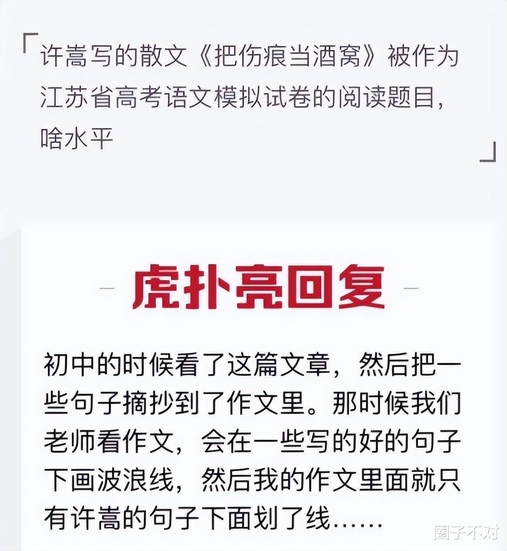 许嵩|“青春回忆”许嵩:多年未参加综艺节目,一曲《昨夜书》令人叹服