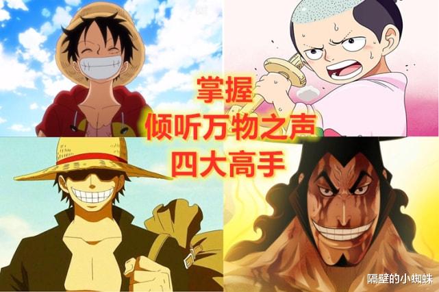凯多|海贼王1043话：成为乔伊波伊的5个条件！路飞全具备，凯多具备1条