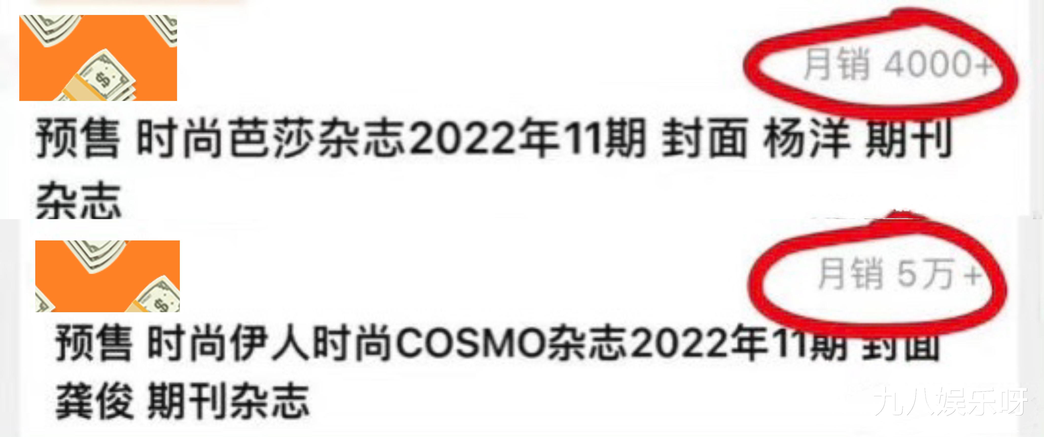 杨洋|杨洋、龚俊同登杂志封面，销量对比惨烈，相差十倍