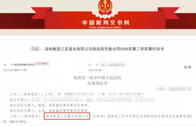 三亚|牛逼！海南还有这人才，把绿地告倒了，大家赶紧抄作业