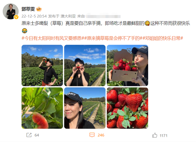 邓萃雯|邓萃雯晒澳洲生活靓照，农场摘草莓笑开怀，56岁冻龄有术仍未婚！