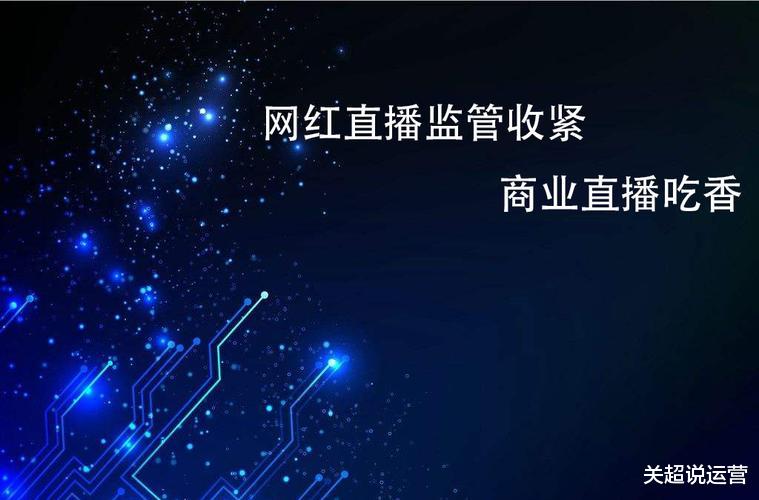 数据库|网红直播红利风口要过去了，自媒体的好日子来了。为共同富裕点个赞