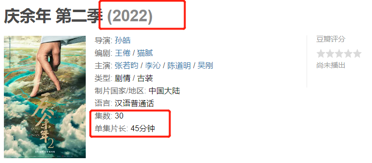 庆余年第二季|《庆余年2》可能真的要来，第一季众多角色回归，新角色也将上线