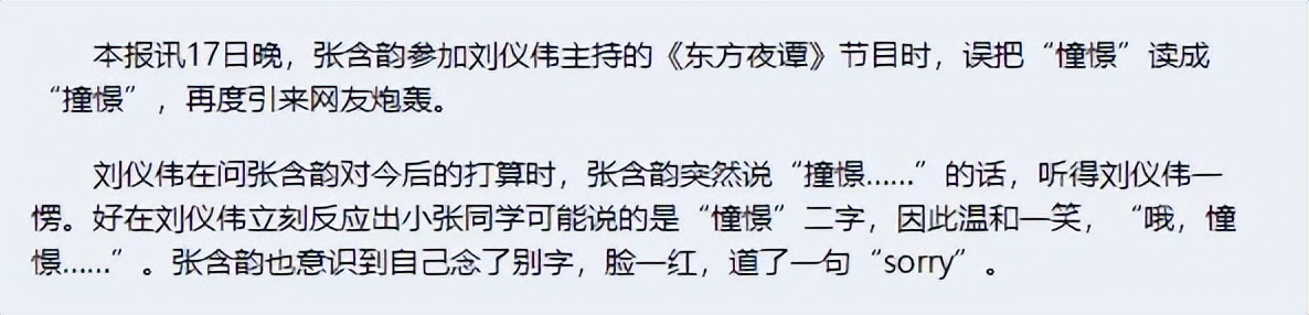关畅|张含韵晚生10年，杨超越可能要失业