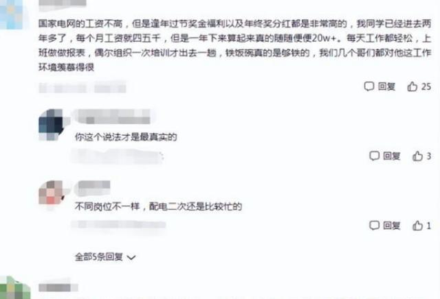 万科|名校985硕士晒“税后”工资，金额让人眼红，网友：分红也很高