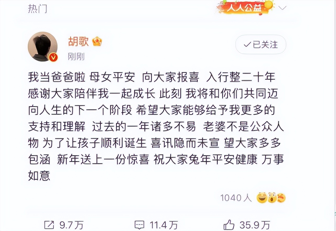胡歌|胡歌中年喜获千金!昔日“你别跟我提湖人啊”被扒,台词笑点频频