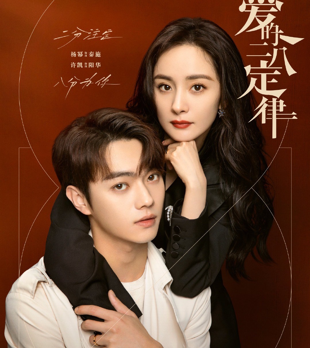 杨幂|《谢医》还在播,杨幂王牌部空降,没官宣定档悄悄上线,口碑爆了