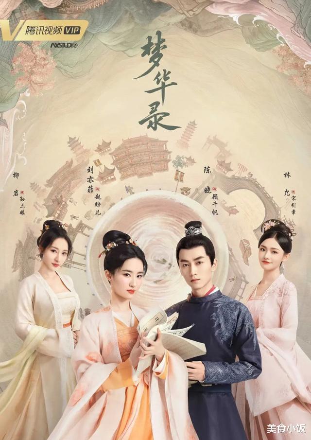 梦华录|《梦华录》美得不止女演员，还有绝美的镜头语言