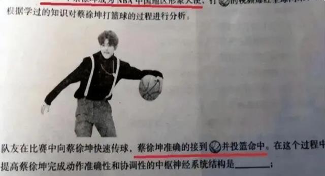 “民族英雄被踢出课本，明星网红被请上试卷”，不追星的同学懵了