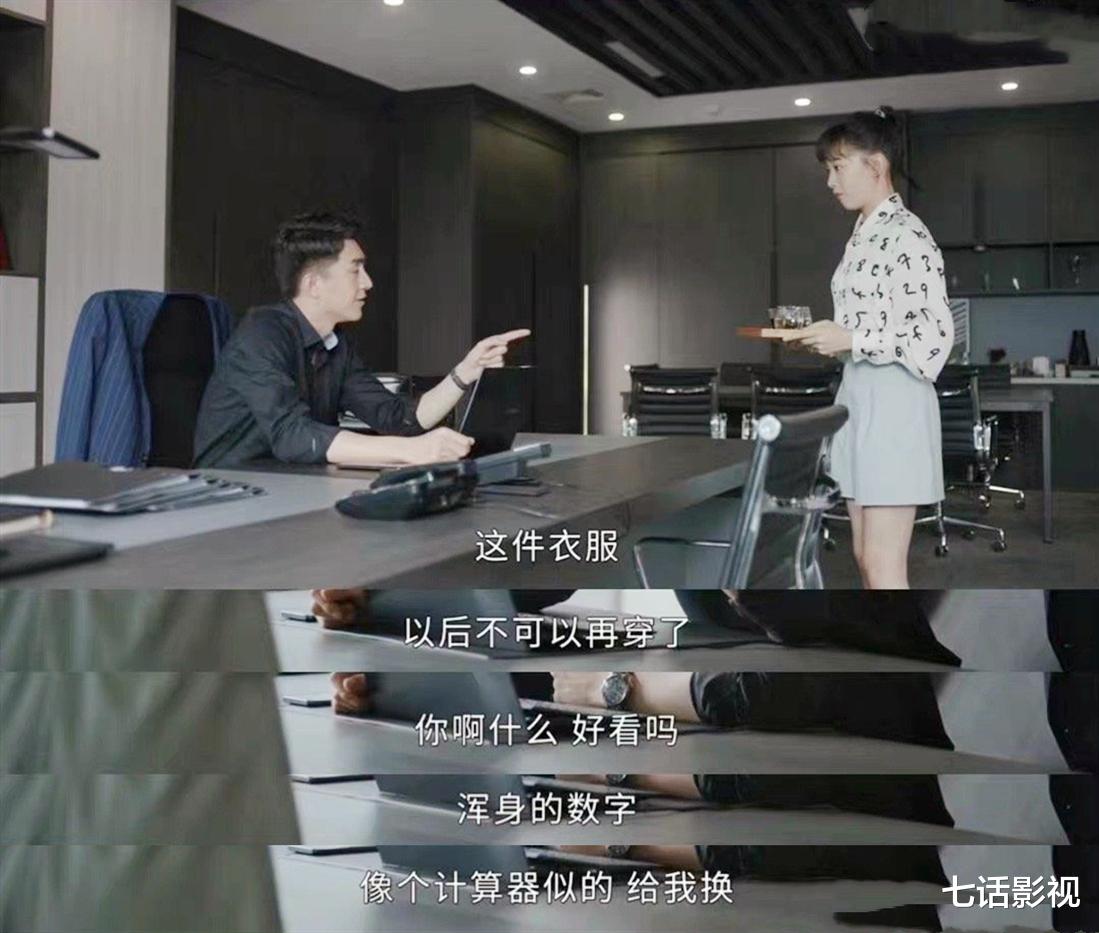 请叫我总监|《请叫我总监》：这么狗的男主，是怎么活过11集的？