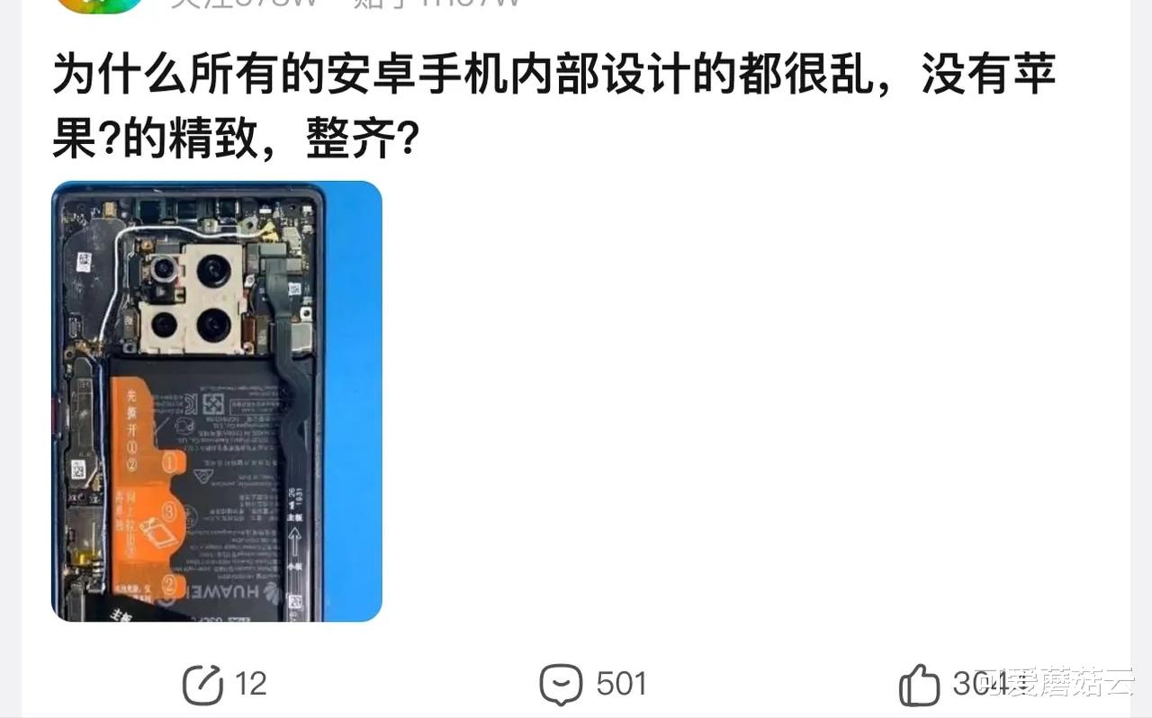 苹果|为什么安卓手机内部设计较乱，没有苹果的精致，工整？