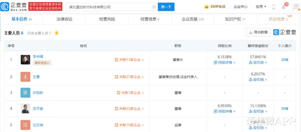 oracle|魅族科技归属水落石出，李书福出手接下79.09%股权