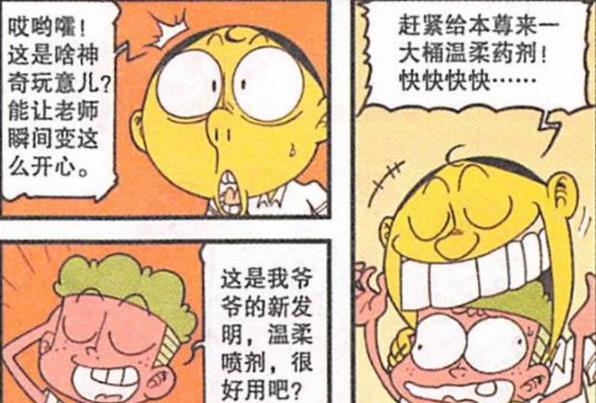 男神|奋豆“屏保男神”竟成了“美女专属”，高茜：别痴心妄想了