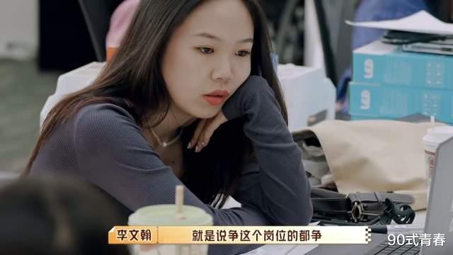 |没有互捧尬吹，只有野心和斗争，这才是职场综艺正确的打开方式