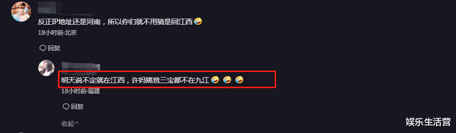 许敏|田静出任务却关闭同城，许妈三宝不在九江，暗戳戳真面目失人心