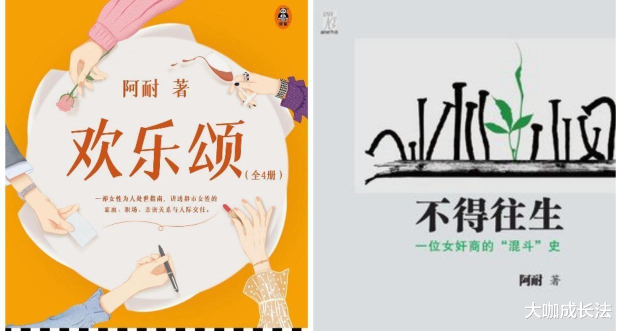 野蛮生长|《风吹半夏》赵丽颖是大女主，殊不知原著作者阿耐才是真正大女主