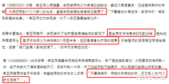 吴孟达|吴孟达前女友抗癌失败！7年经历60多次化疗，只剩寿命两个月