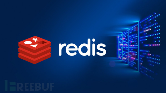 苹果|Redis服务器遭遇致命威胁！无法被传统安全产品检测