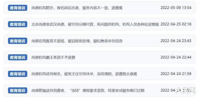 美团|武汉多家在线教育机构陷退费纠纷 监管部门称正在调查