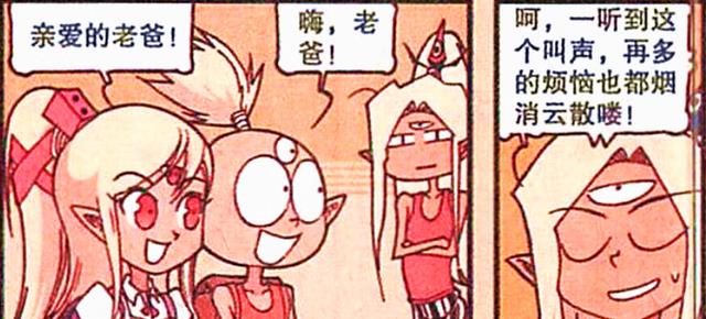 后继有人|帝哥后继有人，二郎延续“战神双焰”，只有降龙的理想“不一般”