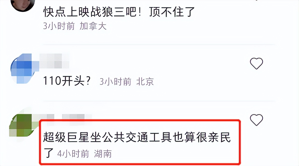 吴京|吴京高铁上与美女合照,面带笑容无肢体接触,穿短袖胸肌十分突出