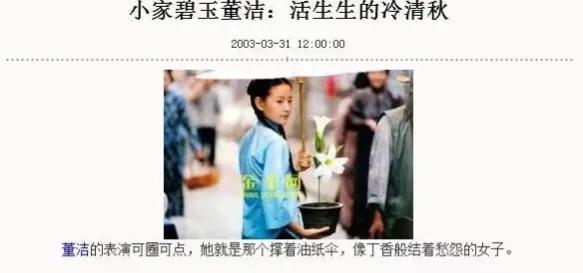 董洁|董洁的悲惨，是在“白天鹅”被“癞蛤蟆”吃到时，就已经注定了的