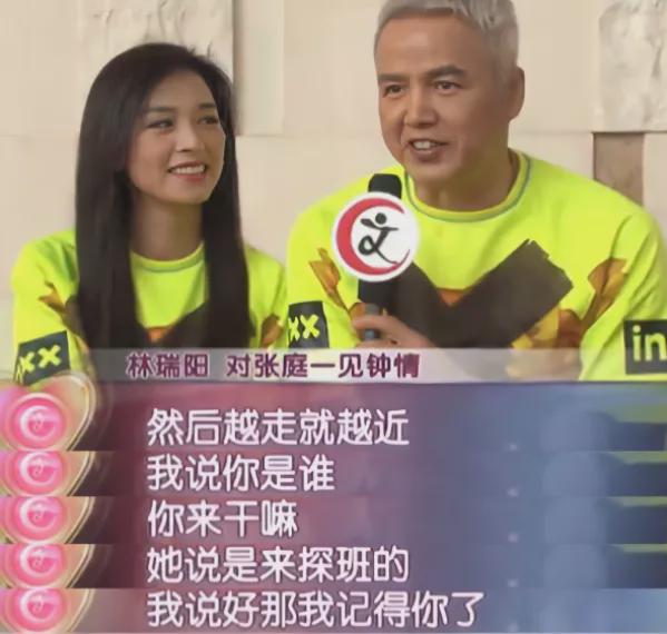 林瑞阳|张庭夫妇被全网封杀后，林瑞阳前妻被网暴了