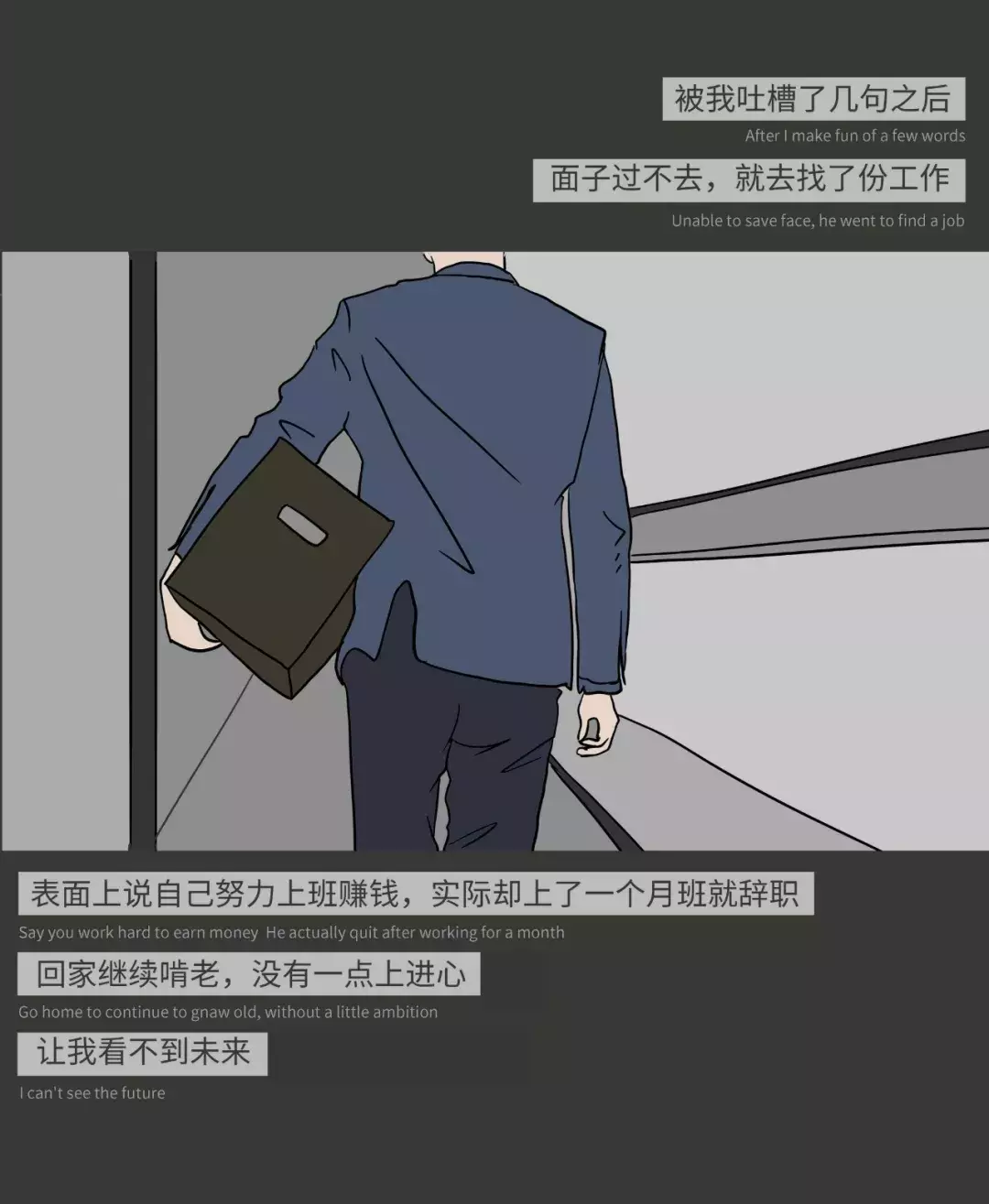|你永远感动不了一个不爱你的人(漫画)
