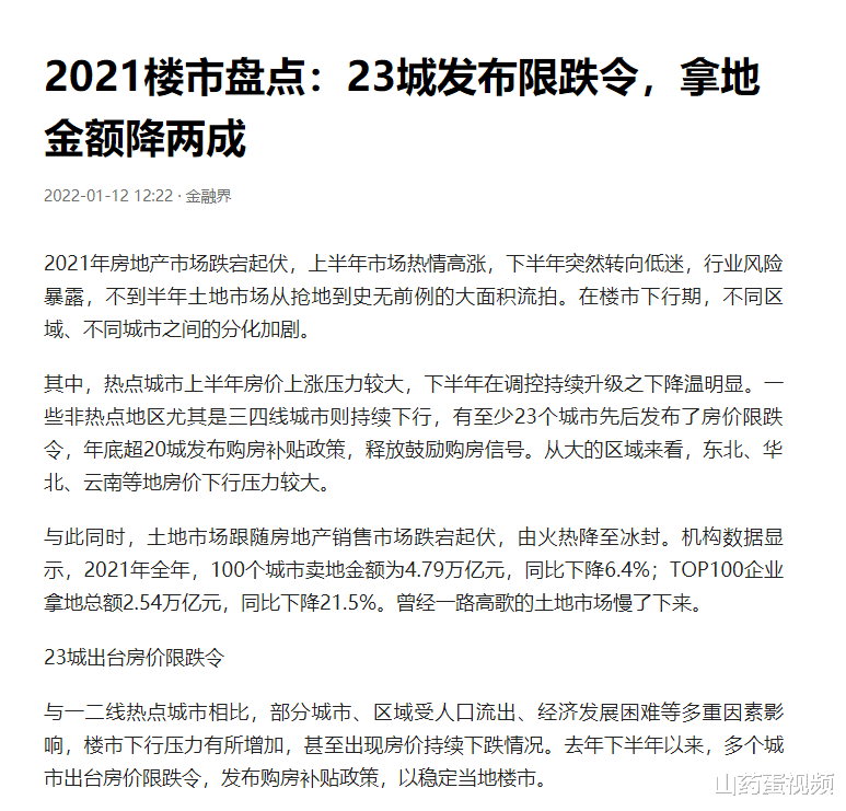 购房置业|楼市一旦出现这3个信号，刚需要马上收手，此时买房亏损风险巨大