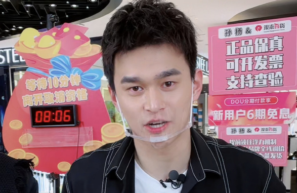 孙杨|孙杨直播太火了！销量突破1.3亿，生图曝光：奥运冠军身材发福