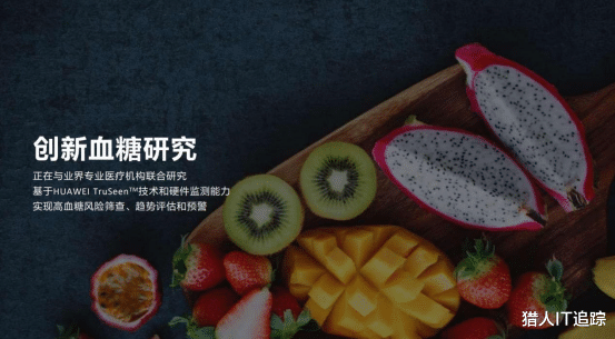天猫国际|华为运动健康军团启动三项创新研究，让健康管理改变未来生活方式