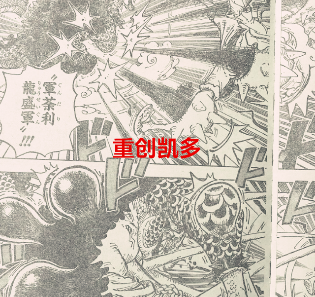 路飛|海賊王1046話：路飛手抓閃電，重創凱多，甚平將會成為鬼島之王