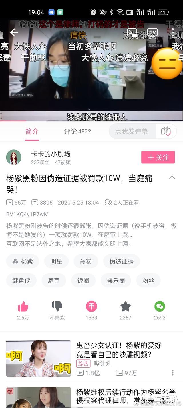 杨紫|黑粉长期诱导粉丝造谣辱骂杨紫个人及父母，忍无可忍！已公开维权