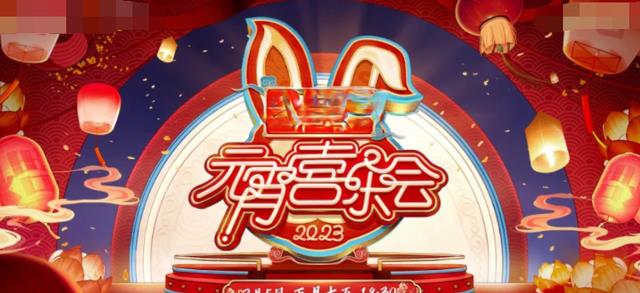 芒果台|芒果台元宵晚会遭吐槽:何炅独自撑台面,孙悦开场被指假唱