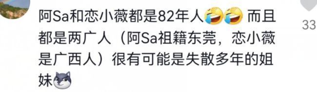 阿Sa|恋小薇路人视角曝光,头发油腻肚腩突出,弯腰驼背宛如中年大叔