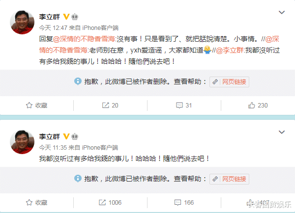 李立群|网曝李立群拍戏片酬只得10万元,其他演员气到金援?本尊回应