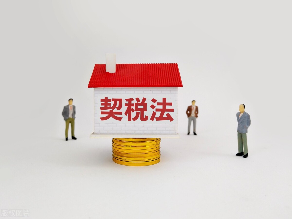 房产证|交房时，这4笔费用一定要清楚，否则房产证无法办理