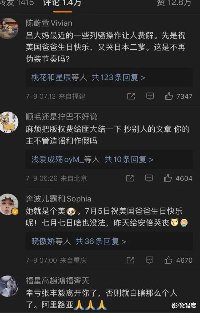 |哀悼安倍,猛夸美国被打脸,如今想回国养老:吕丽萍孙海英是疯了吗