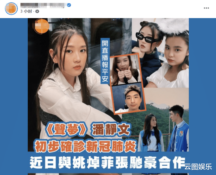 TVB|TVB女星初步确诊,同场艺人紧急进行检测!目前有多位员工染病