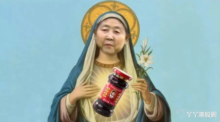 阿里巴巴|浅谈国货之光: 教母老干妈，封神阿里巴巴