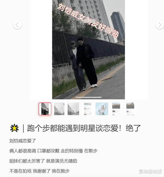 刘恺威|47岁刘恺威恋情疑曝光！女方巴掌小脸腿超长