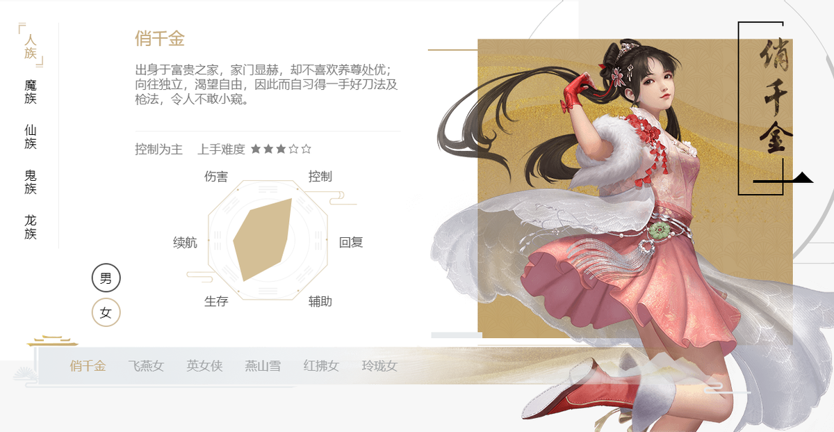 大话西游|盘点大话西游最省钱的职业,你玩过几个