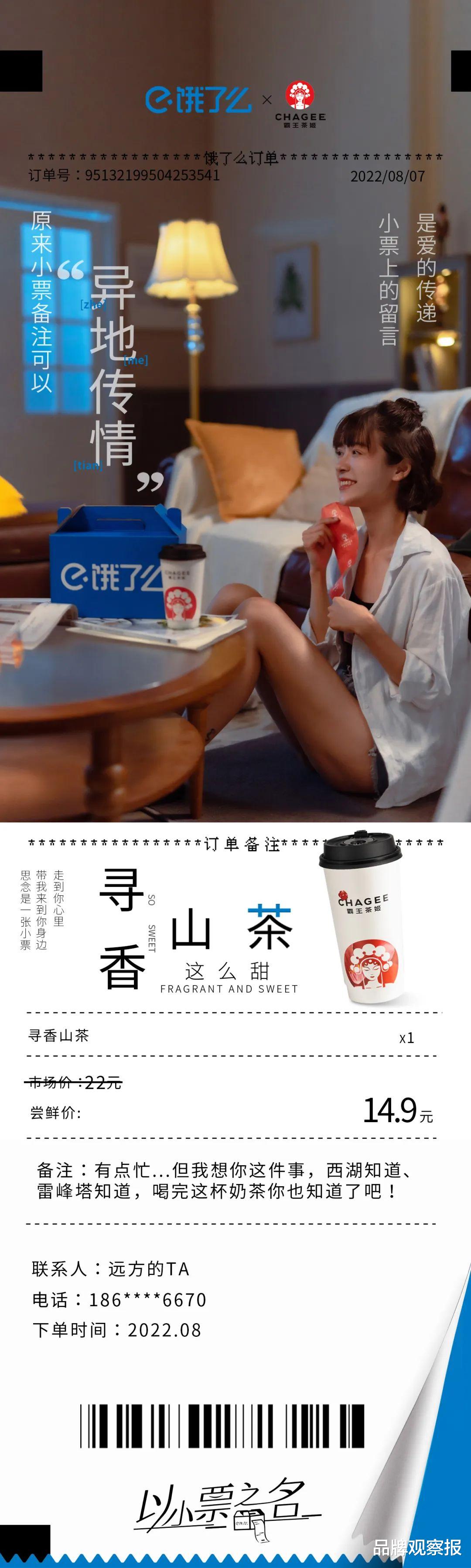 饿了么|真的没有瓶颈吗！饿了么小票备注还能这样玩？