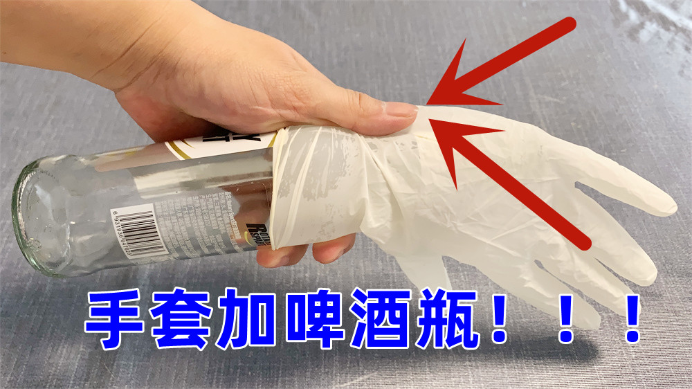 实用小妙招:废弃一次性橡胶手套+1瓶啤酒,作用竟然这么厉害