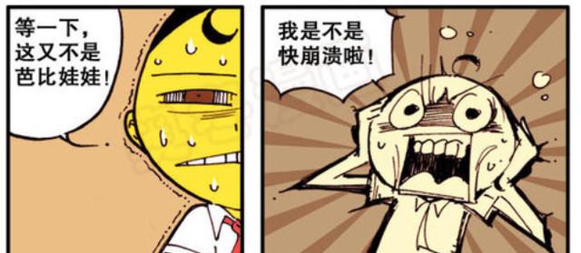 漫画|奋豆报复星太奇！整蛊游戏正式开始！奋奋已经快到崩溃边缘！