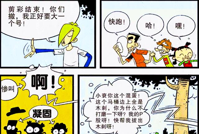 刮目相看|小衰建造“天然厕所”，仿佛森林中的奇观，脸姐都对他刮目相看！