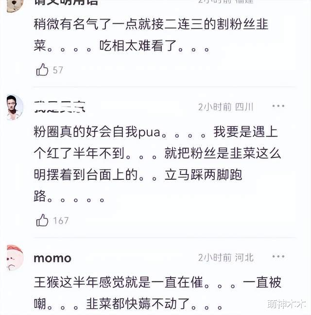 王鹤棣|王鹤棣潮牌刚开售就翻车!粉丝脱粉转让购买资格,总销量500单