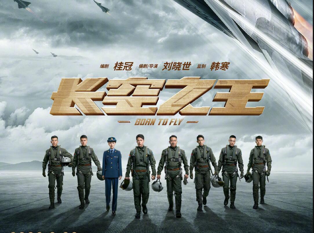 王一博|《长空》官宣定档0930,王一博新预告镜头超燃,被飞机拖行惹人怜