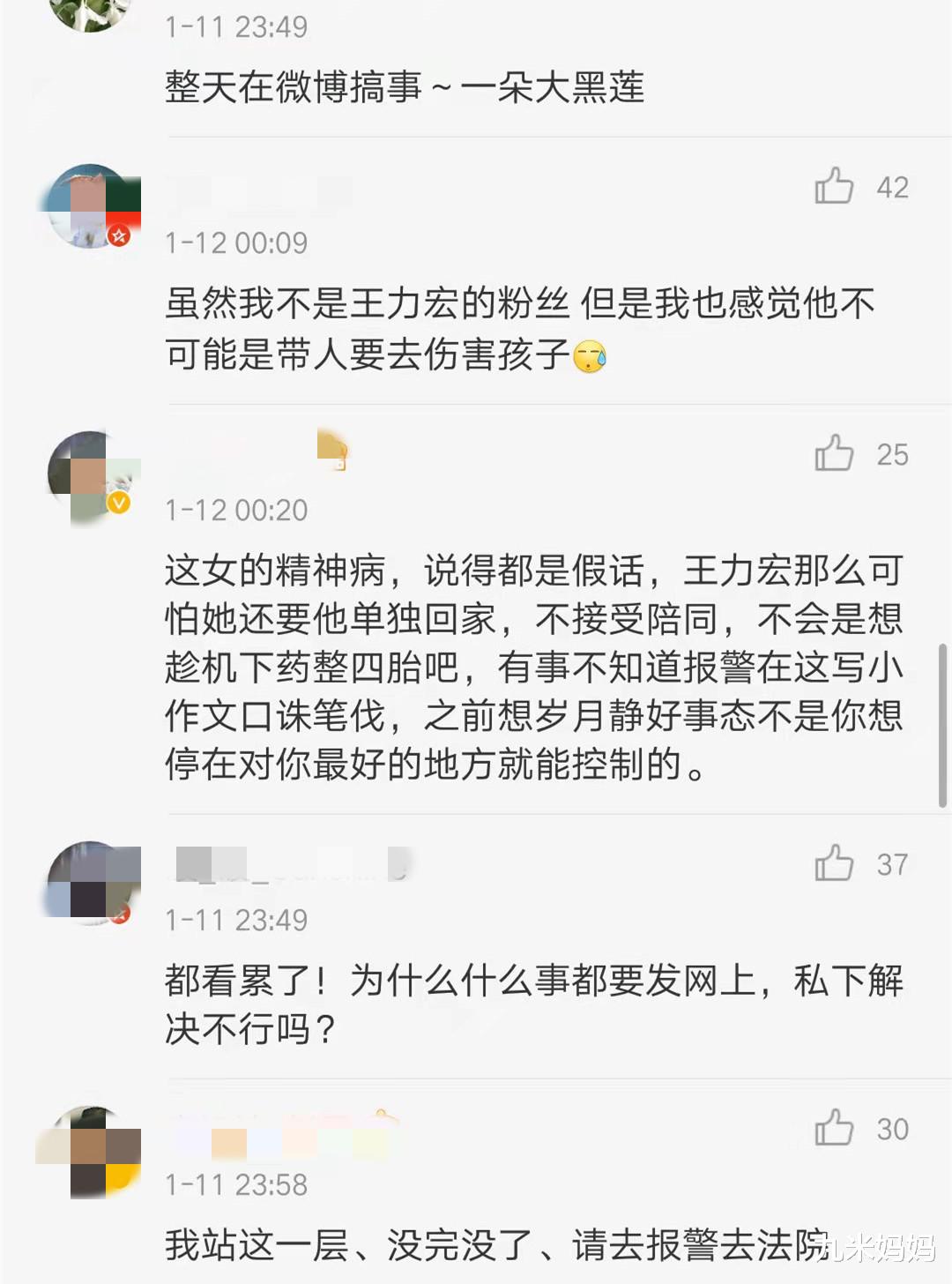 谭松韵|时隔三周，李靓蕾再发文，又一次刷新了人们对王力宏的认知