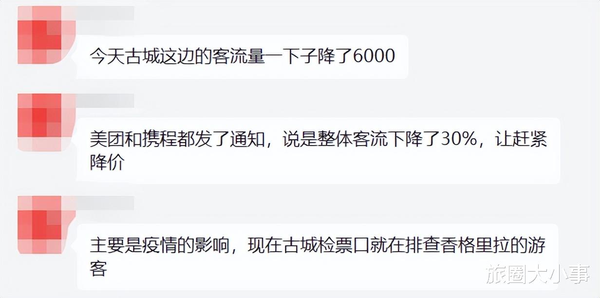 欧洲|突发！云南也有了，德钦雨崩拒接游客！香格里拉丽江紧急排查！